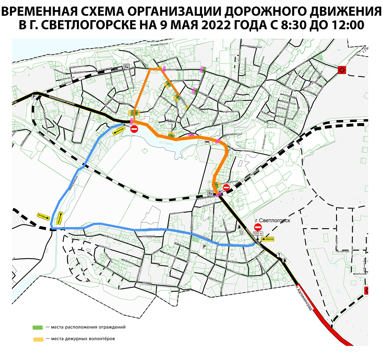 Организация движения транспорта в 